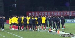国足深圳开练胜新加坡开门红争分夺秒需激活归化球员和新球员